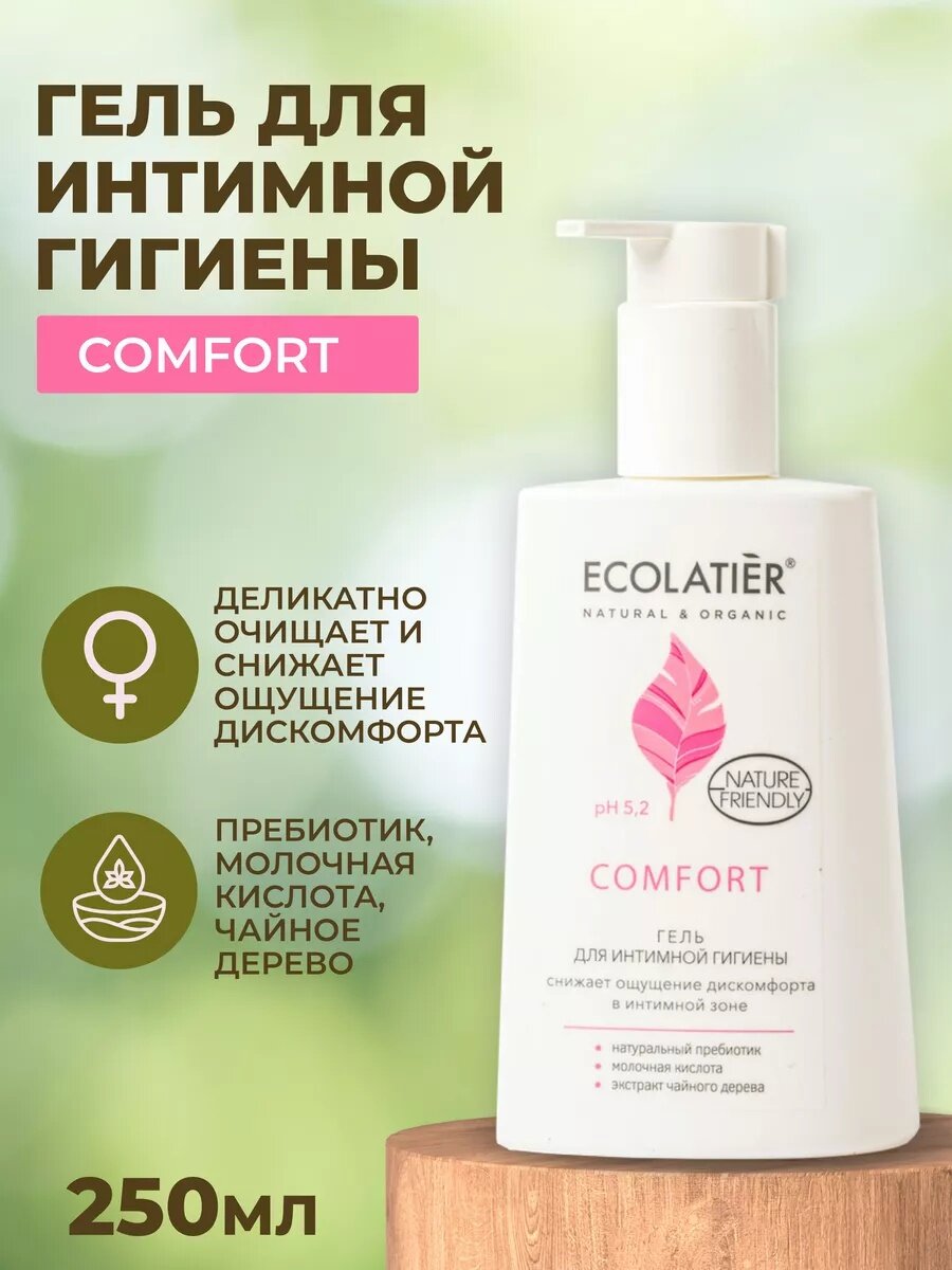 Гель для интимной гигиены Comfort с молочной кислотой и пробиотиком, 250 мл, Ecolatier