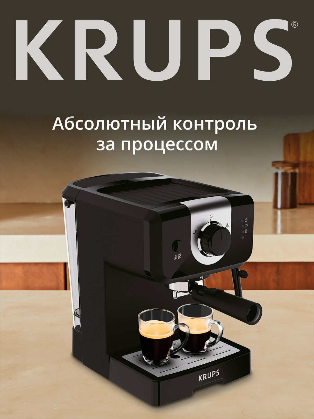 Кофеварка Krups OPIO XP320830 - 1140 Вт, 1,5 л, Давление - 15 бар
