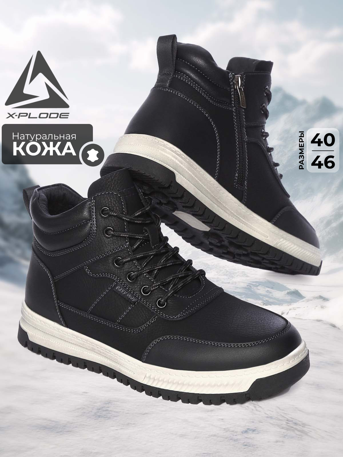 Ботинки X-PLODE МужскойЗимаПовседневныеВысокая зима