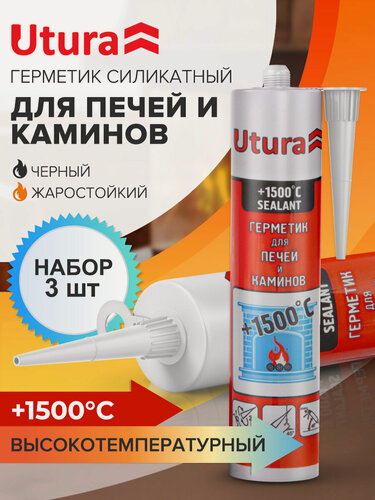 Изображение товара Термогерметик Utura для печей и каминов, черный, высокотемпературный, 1500 °С, 280 мл 3 тубы