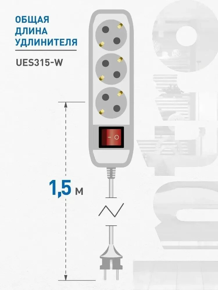 Удлинитель электрический 3 розетки 1,5м 10А Intro UES315-W с заземлением с выключателем ПВС 3x0,75 мм2 — фото 1