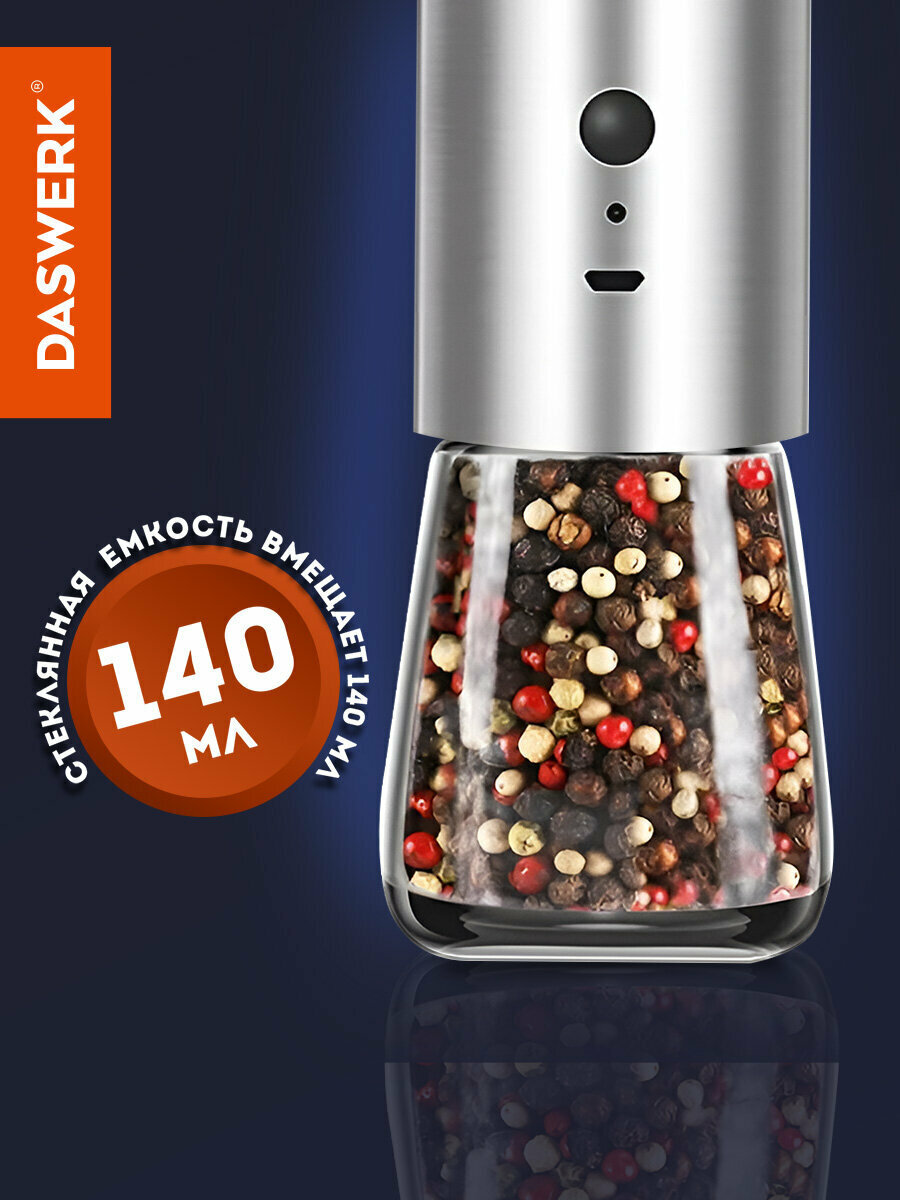 Мельницы Для Специй Xiaomi Гравитационная мельница для специй и соли электрическая, измельчитель кухонный для приправ, USB, 4 уровня помола, Daswerk (Дасверк) PM-7, 456625