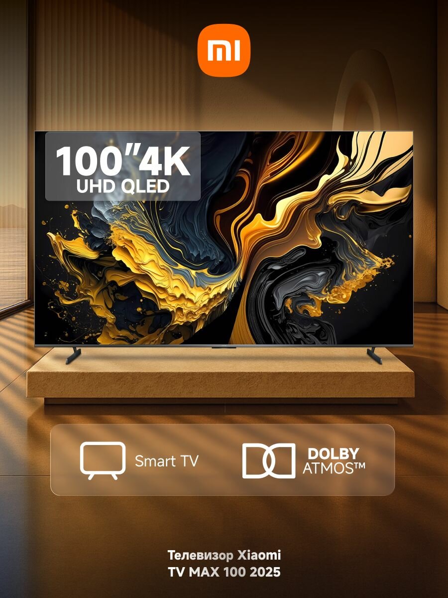 Телевизор LED Xiaomi Mi LED TV MAX 100 2025 (L100MA-MAXRU)