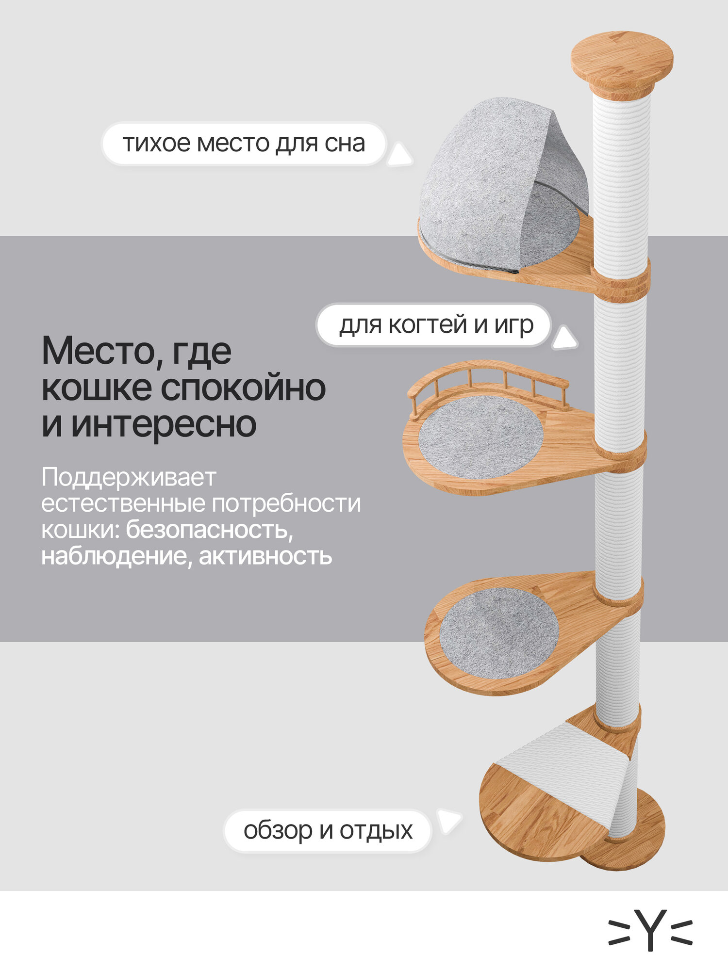 Когтеточка Catsby Family, для кошек, 240 - 255 см, дерево, высота до потолка — фото 1