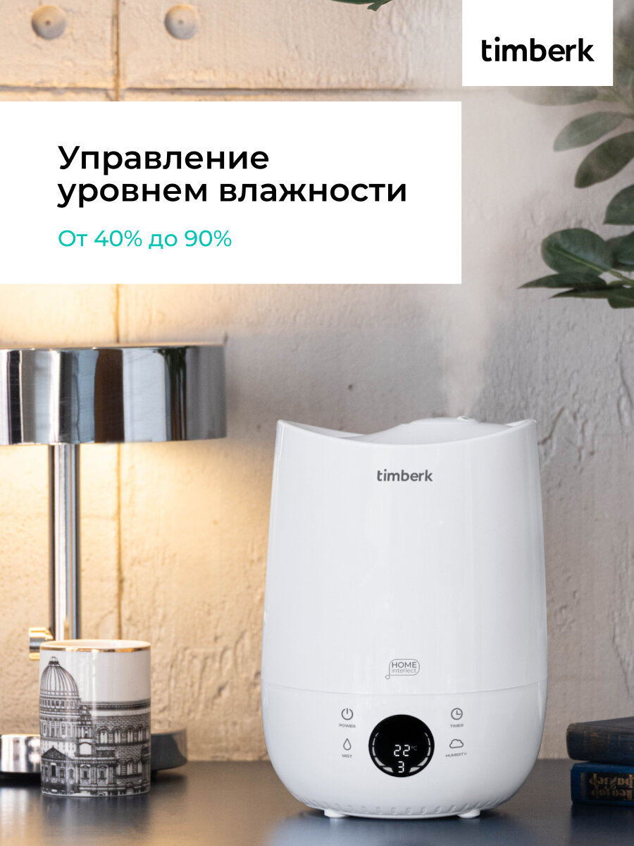 Увлажнитель воздуха 4 литра Timberk T-HU3-A102E-WF с управлением через WI-FI и аромакапсулой — фото 1