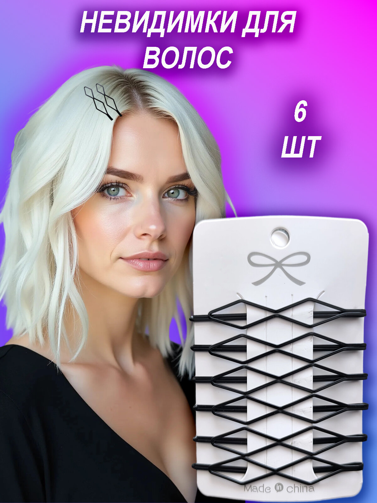 Набор заколок LovelyHeirstyle, для женщин, черные, волнистые