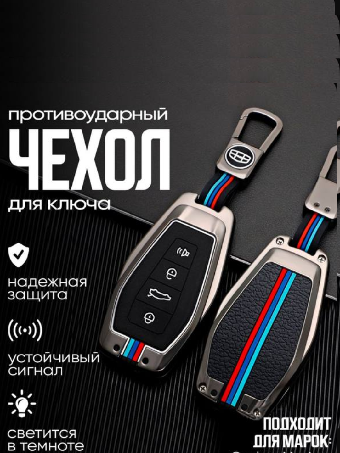 Megicar Onix Avtomobil masofadan boshqarish pulti uchun temir g'ilof