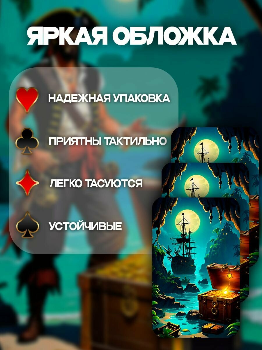 Карты игральные Карибы в пиратском стиле 54 штуки — фото 1