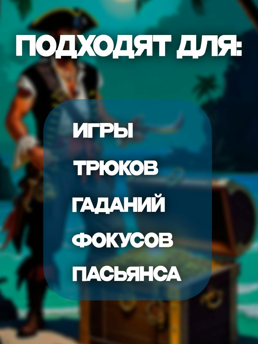 Карты игральные Карибы в пиратском стиле 54 штуки — фото 1