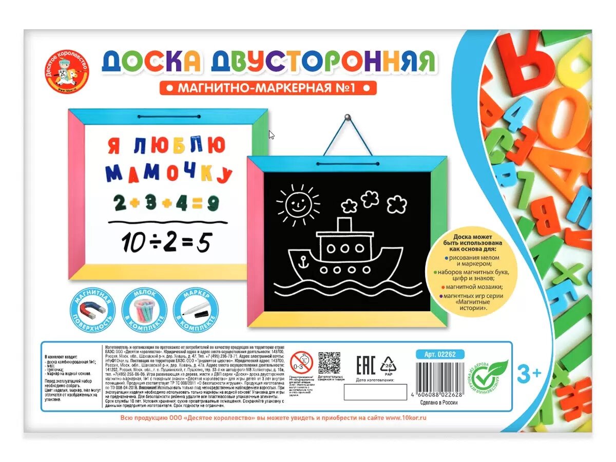 Доска комбинированная №1 02262 2 поверхности маркер в комплекте
