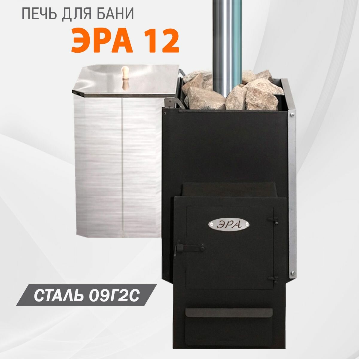 Печь для бани Эра с баком для воды 30 л, до 12 м3