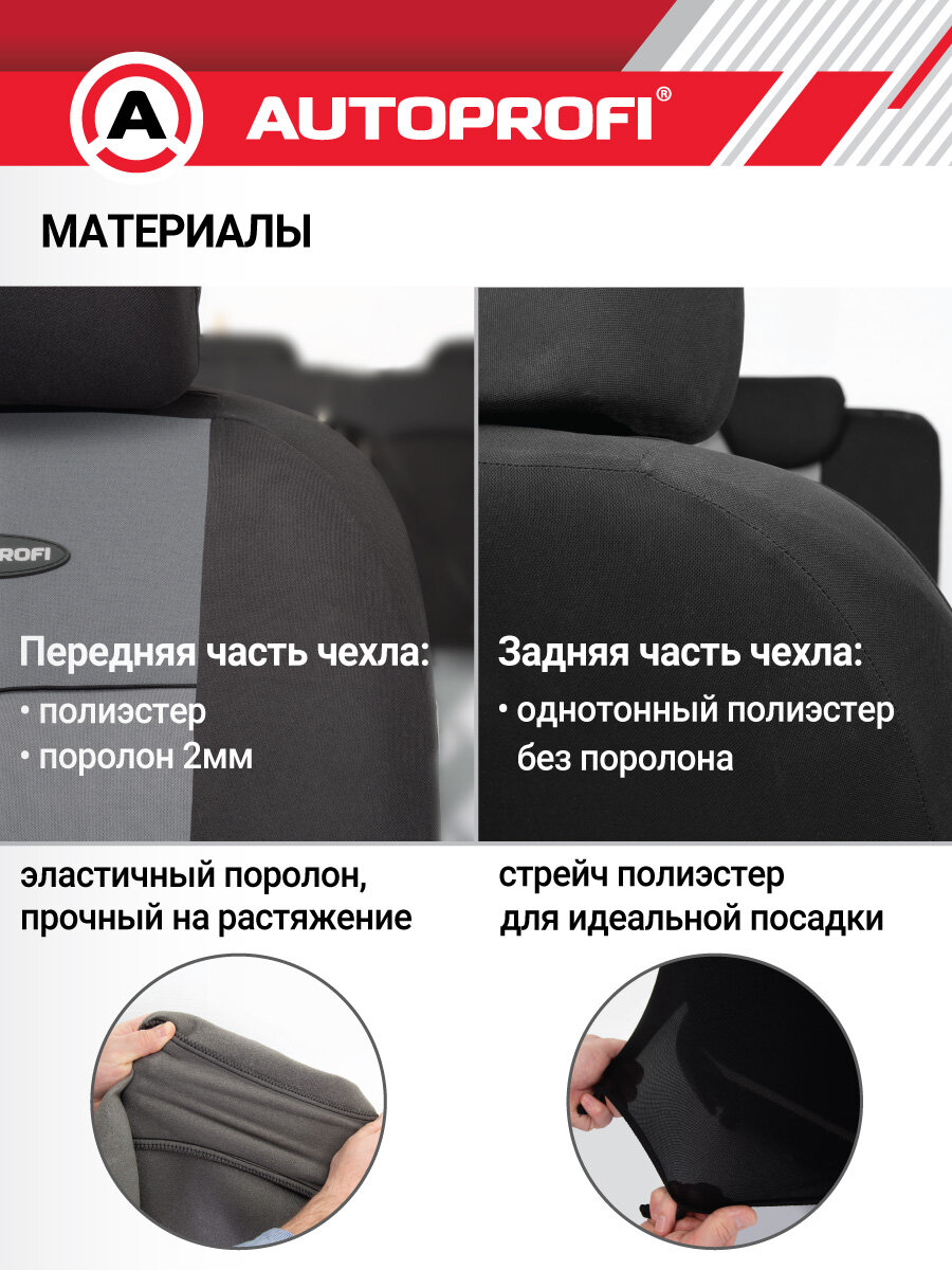 Чехлы на сиденья AUTOPROFI универсальные, на весь салон, серия TT, TT-902P BK/D. GY — фото 1