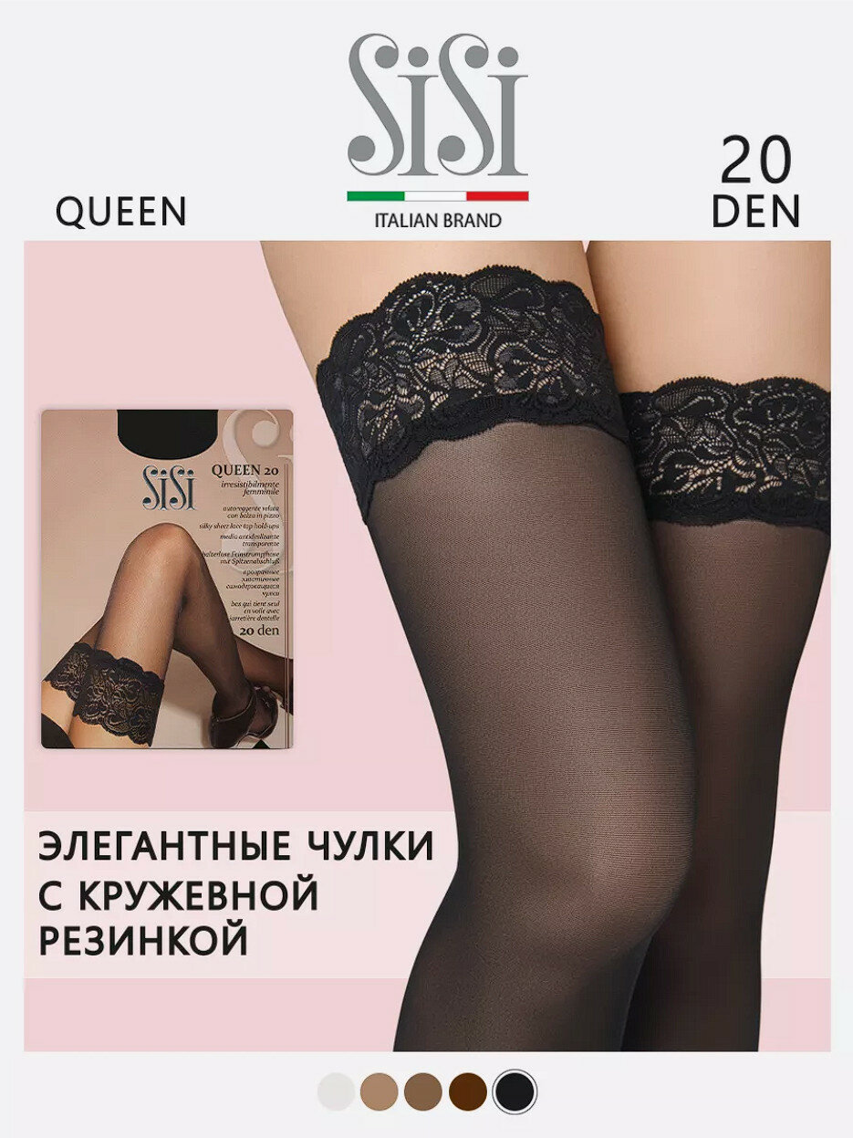 Колготки Sisi SiSi,QUEEN 20 den, 20 den, черный (nero)