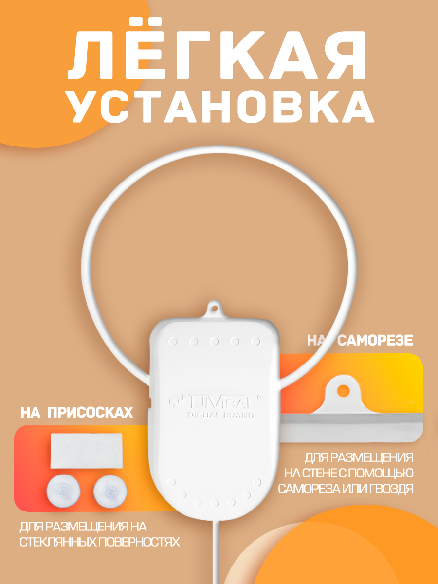 Антенна для цифрового тв комнатная активная Волжанка блоком 12В 5м с присоской — фото 1