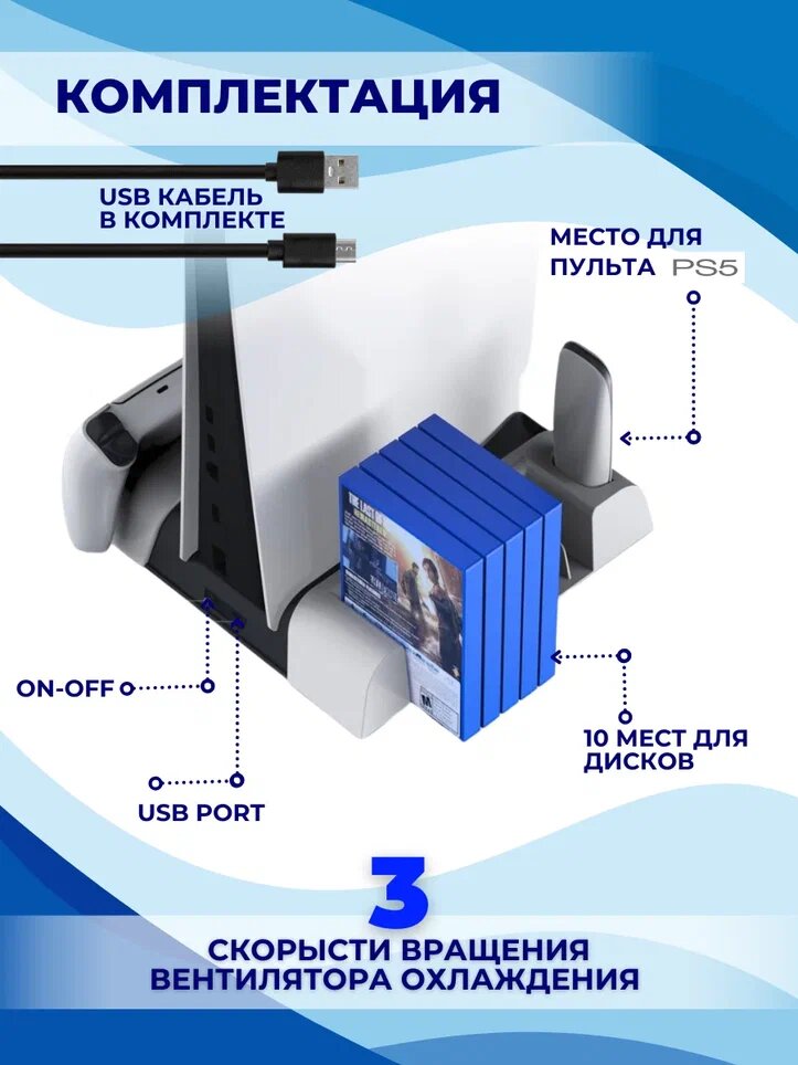 Многофункциональный стенд DOBE для PS5 c функцией охлаждения и док-станцией — фото 1