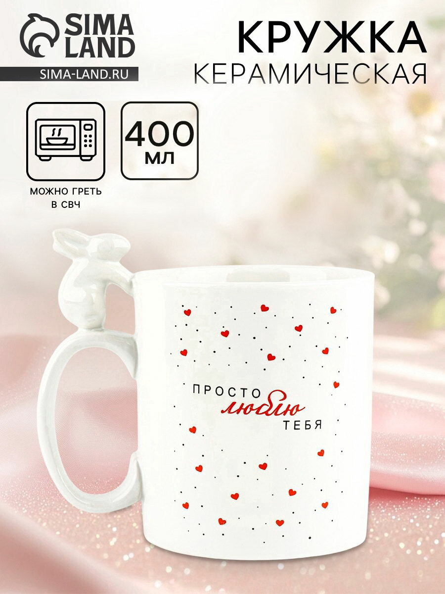 Кружка керамическая 