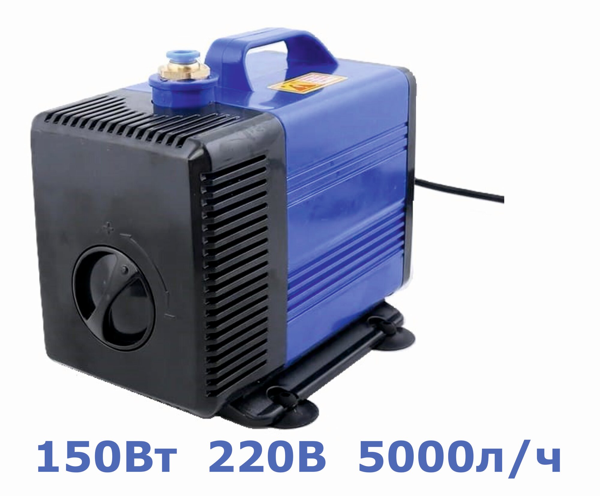 Помпа (погружной насос) для системы охлаждения шпинделя 150 Вт.