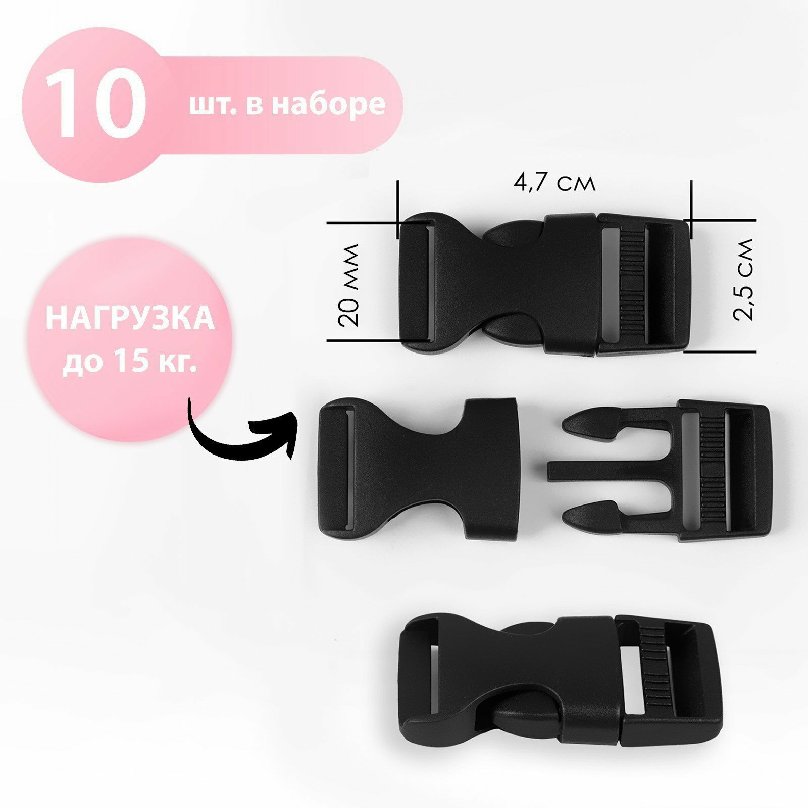 Фастекс 20 мм нагрузка до 15 кг 10 шт чёрный цвет: чёрный 4 шт.