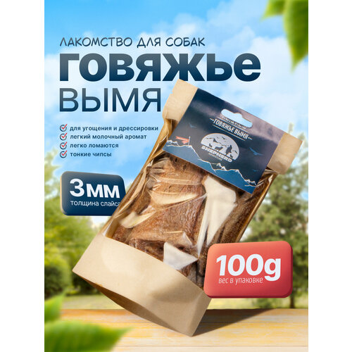 Вымя говяжье сушеное лакомство для собак и кошек 100 г для дрессировки