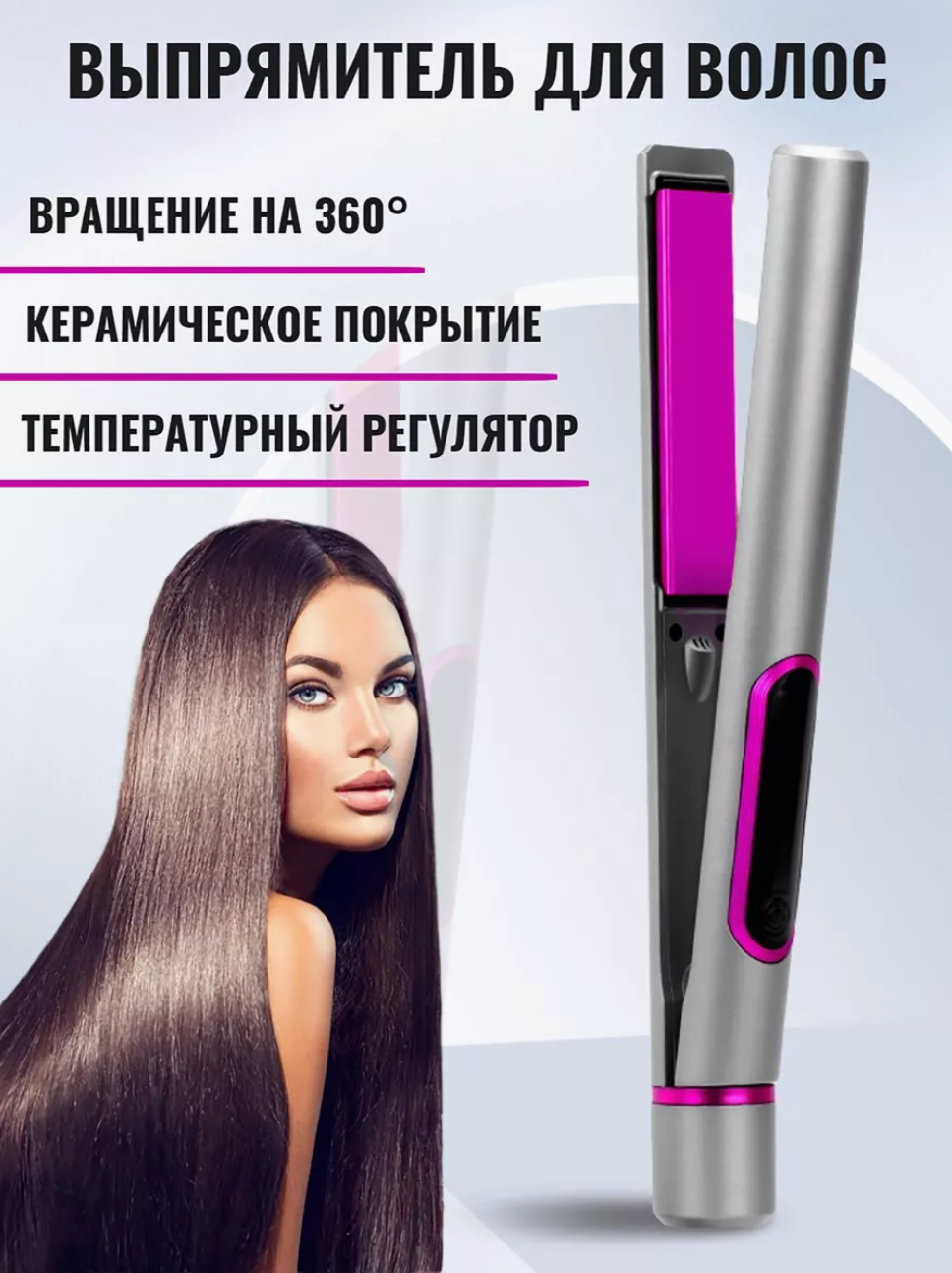 Утюжок стайлер для волос профессиональный керамическое покрытие