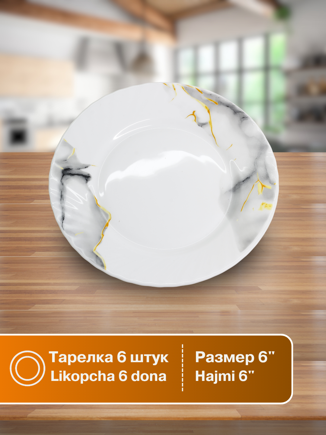 Набор посуды Torix, 32 предмета, для 6 персон — фото 1