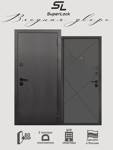 Изображение товара Дверь входная металлическая SL-5 2050х960 мм, правая, Антик Серебро/Ясень Графит Эмаль