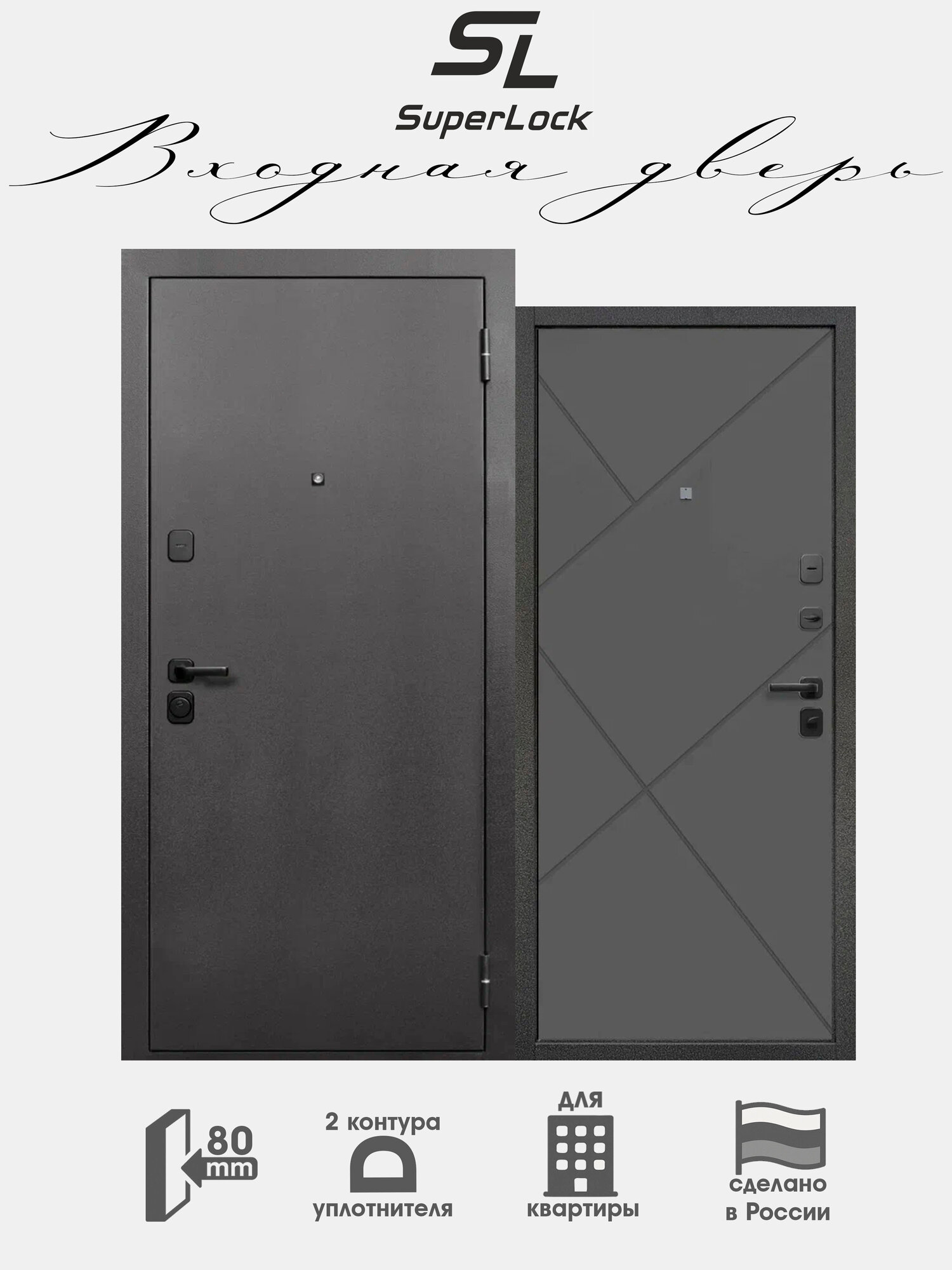 Дверь входная металлическая SL-5 2050х960 мм правая Антик Серебро/Ясень Графит Эмаль