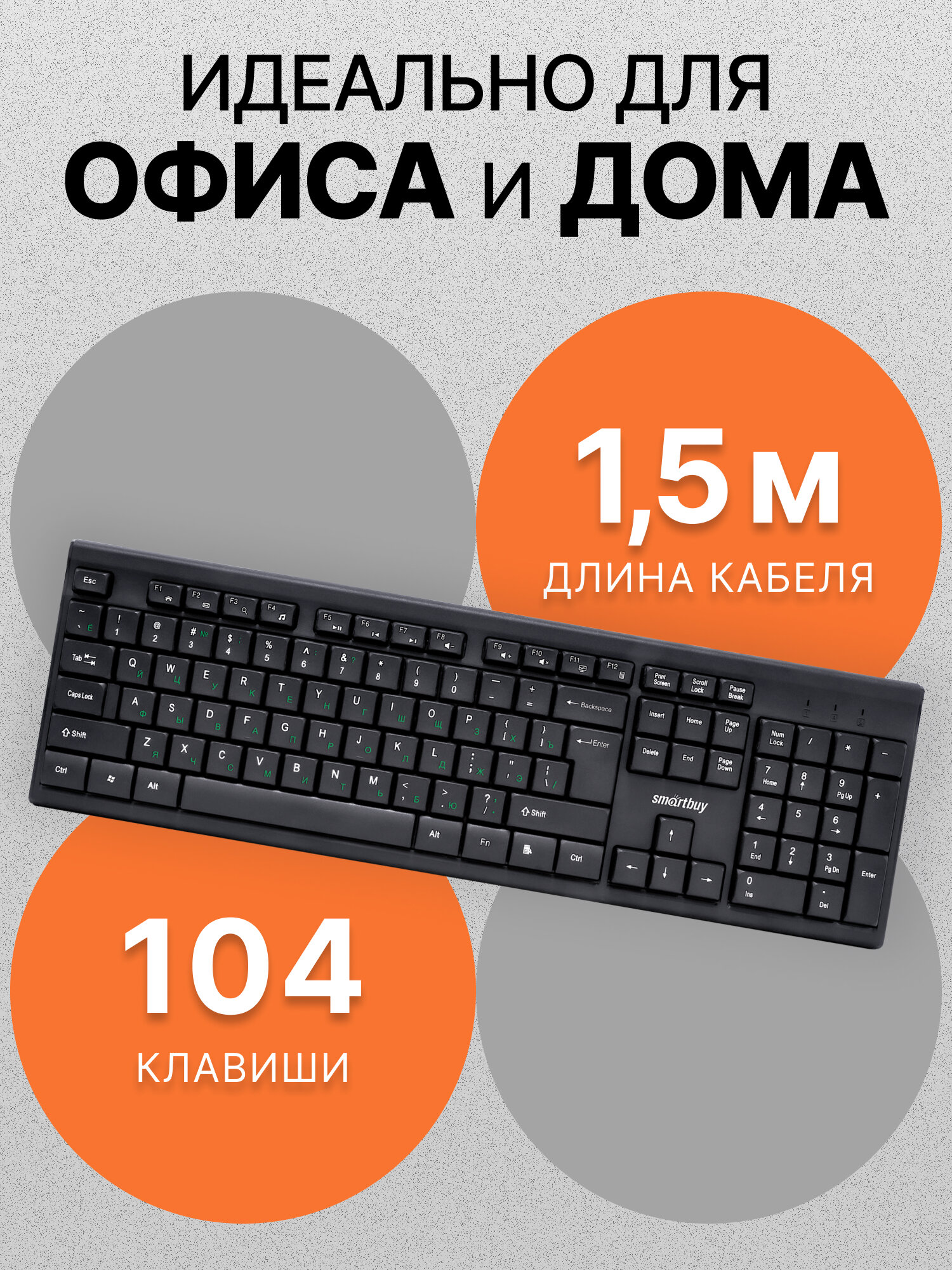 Клавиатура для пк, ноутбука, Smartbuy ONE 114, классическая, проводная, полноразмерная, черная