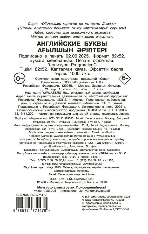 Английские буквы — фото 1