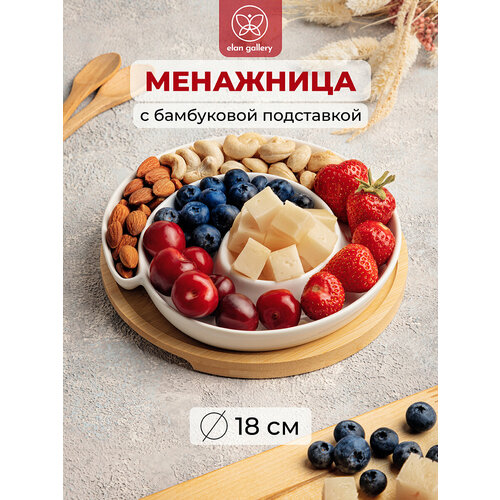фото Elan gallery менажница улитка цельная на подставке, 18 см, 18х18 см, 0.25 л, 2 шт., белый