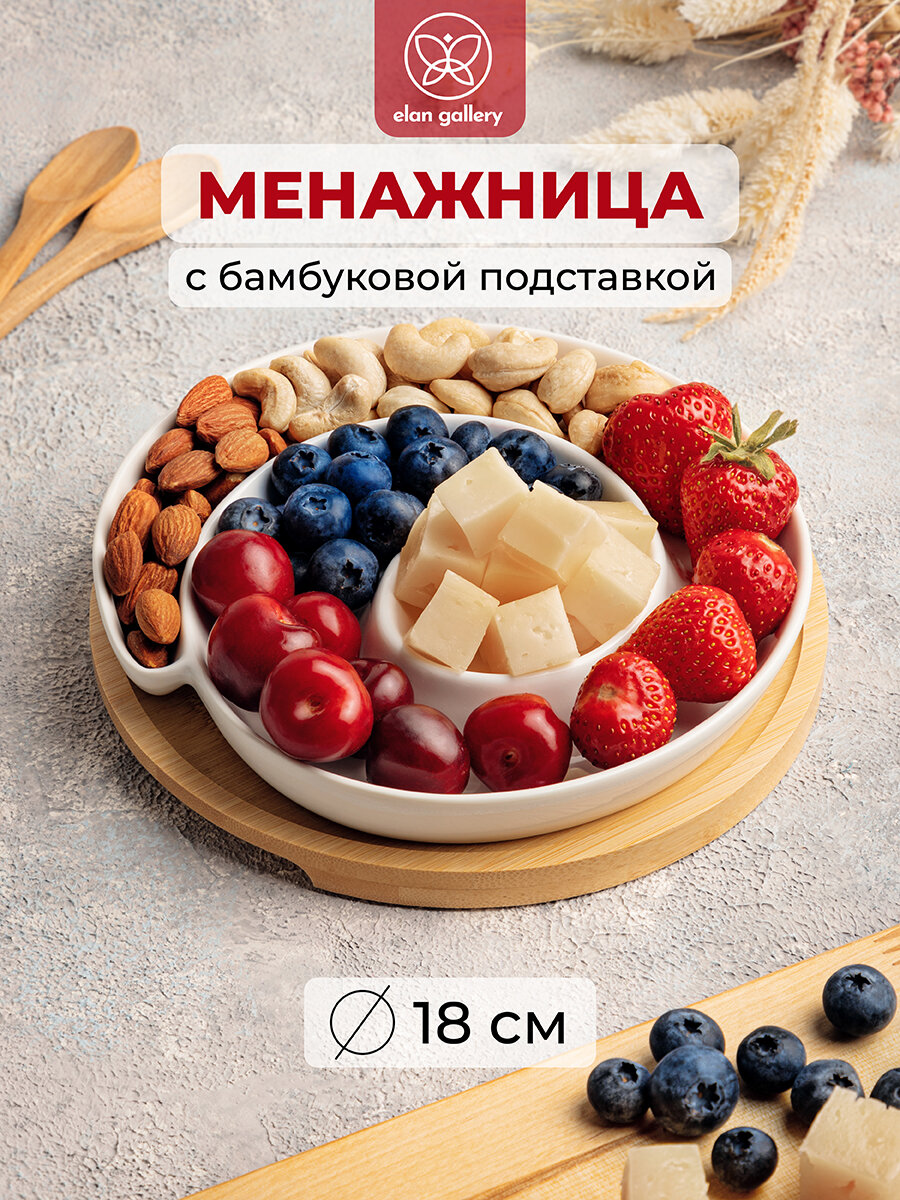 Тарелка сервировочная, менажница 18х18х3 см Elan Gallery Улитка на деревянном подносе