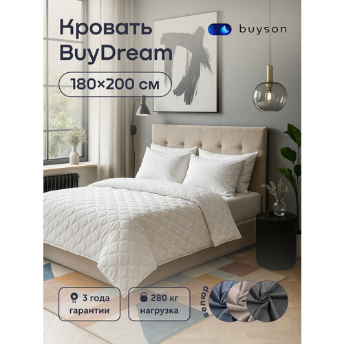 фото Двуспальная кровать buyson buydream 200х180, бежевая, микровелюр