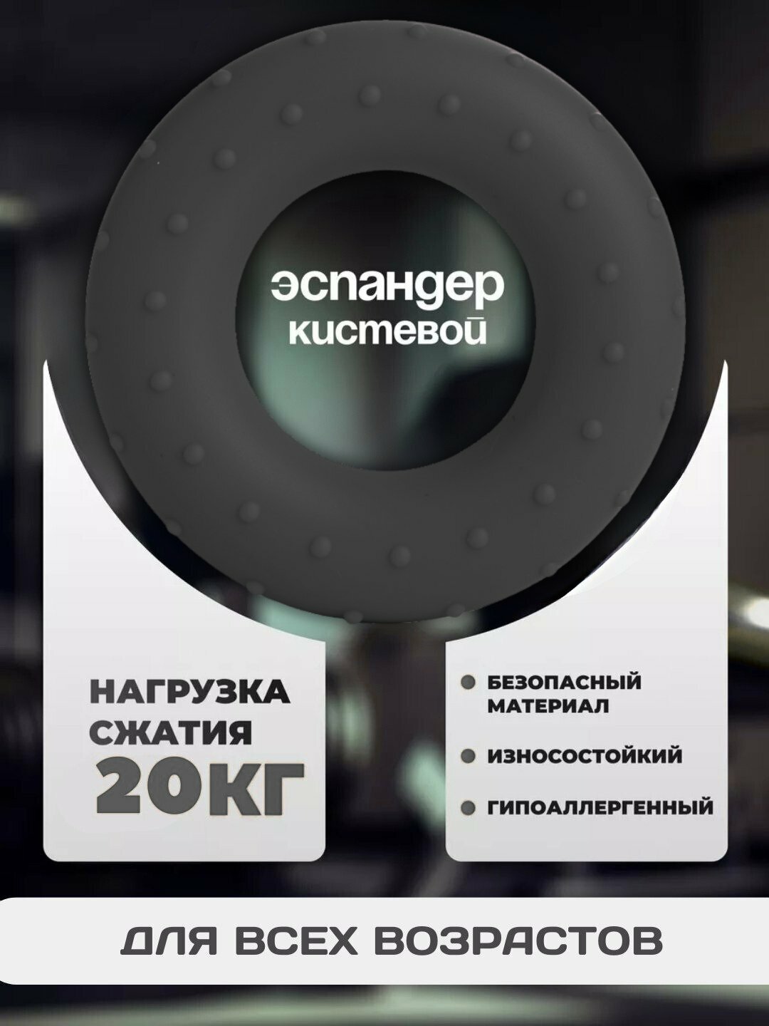 Кистевой эспандер с нагрузкой 20 кг для тренировок рук, пальцев и предплечий