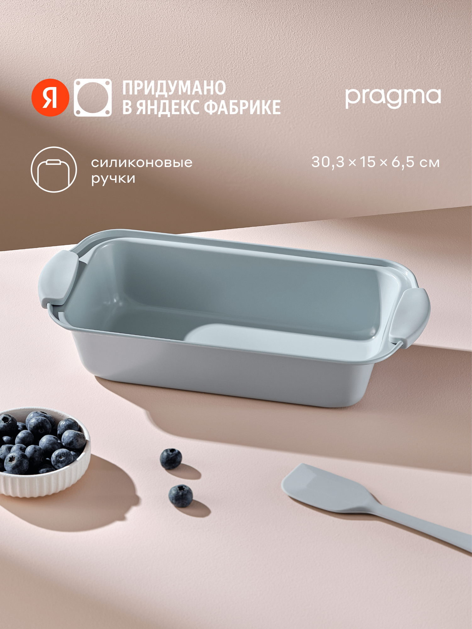 Форма из углеродистой стали для выпечки кексов и хлеба Pragma Lanktu с силиконовыми ручками 30,3x15x6,5 см, серая