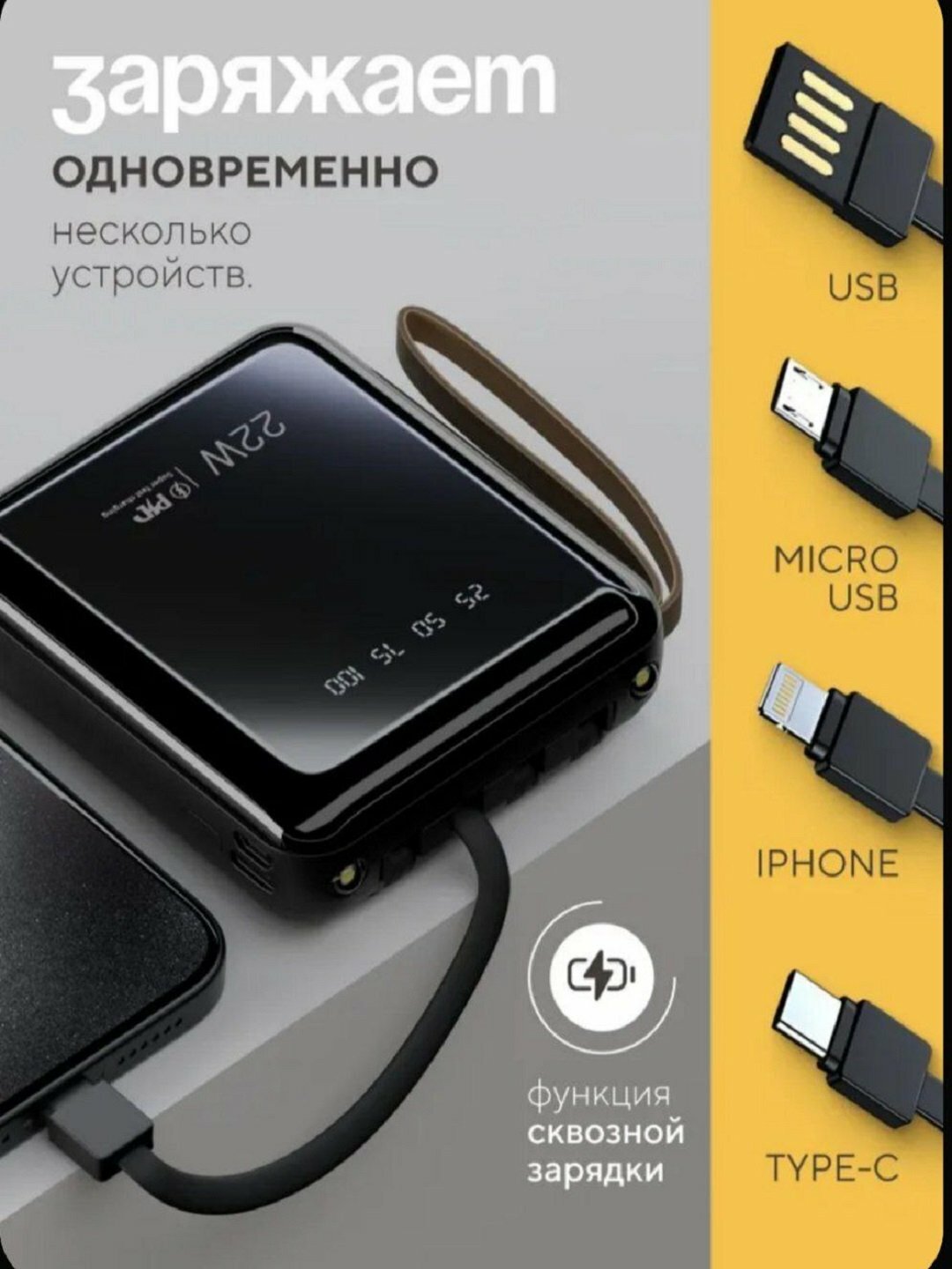 Повербанк 10000 мАч – с 4 встроенными кабелями, фонариком, подставкой, ударопрочным корпусом