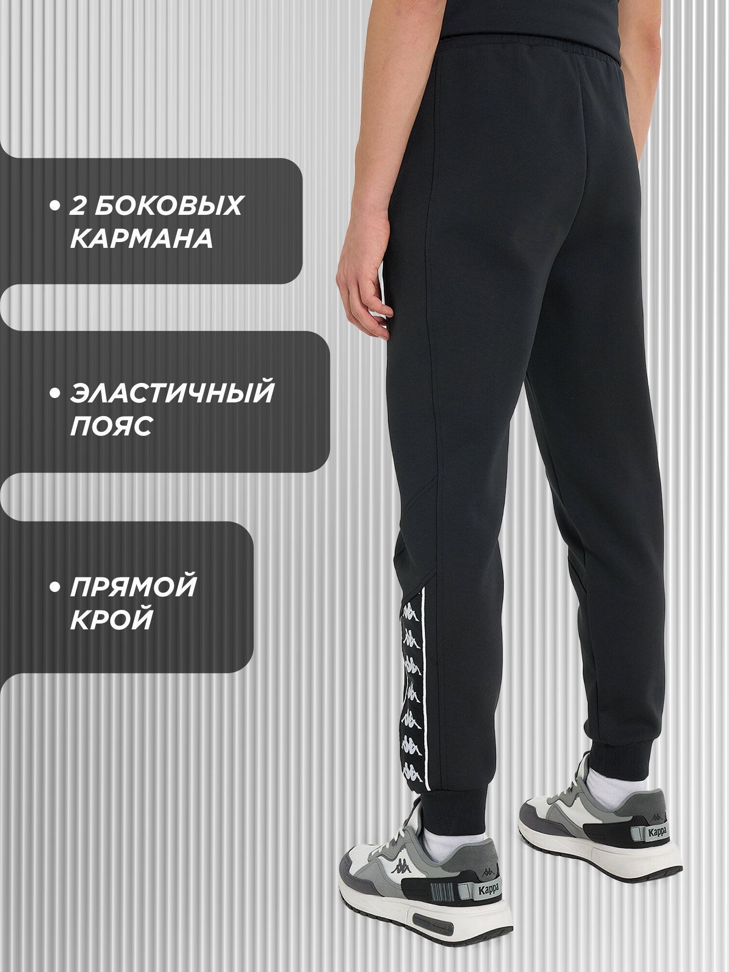 Брюки джоггеры Kappa Authentic Men's Banda Knitted Pants, размер 50, черный — фото 1