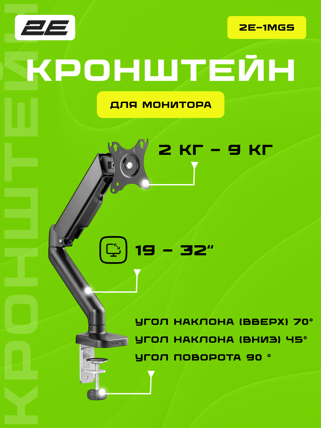 Крепление монитора 2E, для 1 монитора, 29-32", сталь, черное, 2E-1MGS