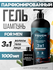 Гель шампунь TOUCH for you мужской парфюмированный древесные ноты...