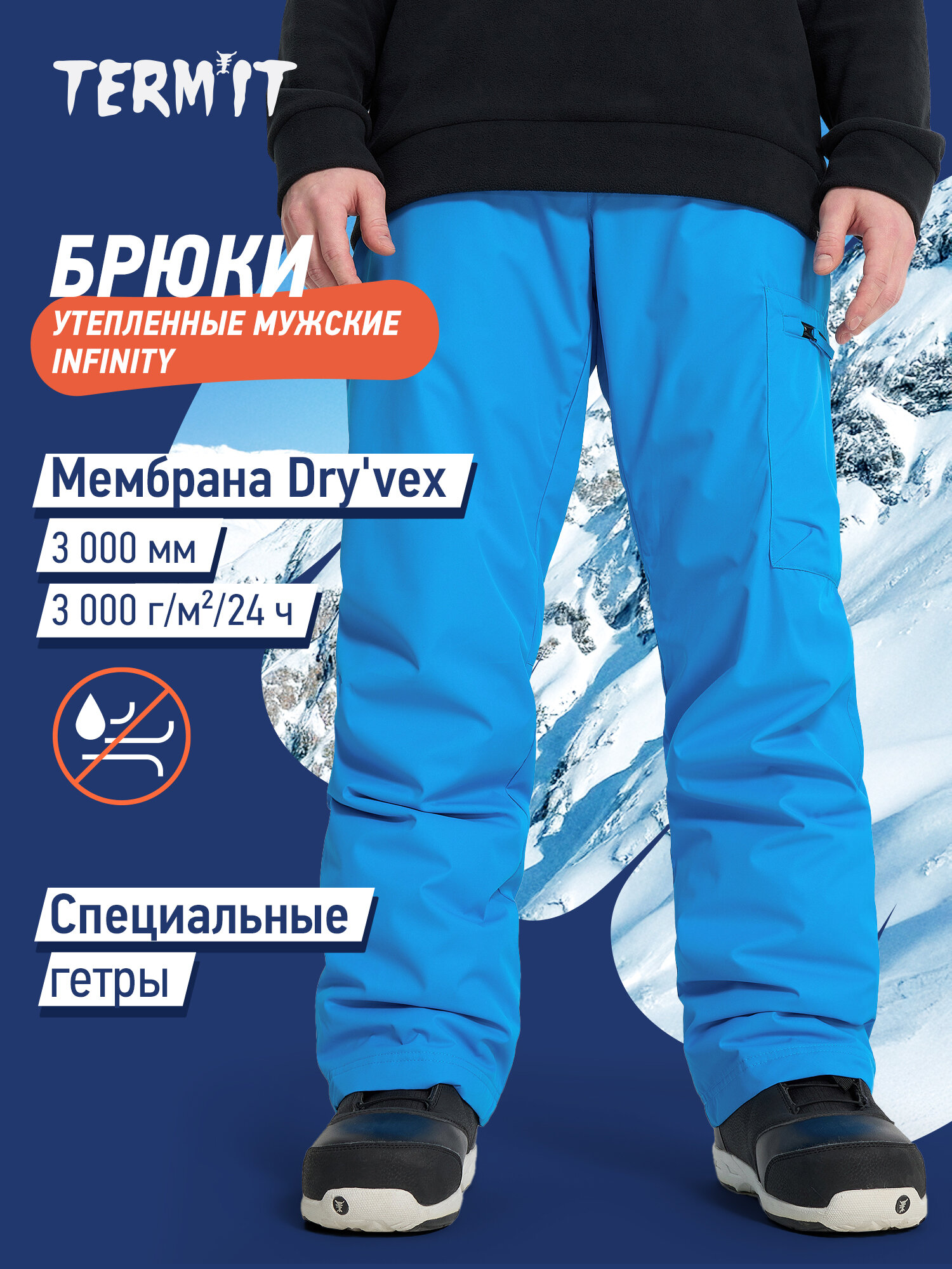 Брюки Termit Infinity Male Padded Pants 3k/3k
