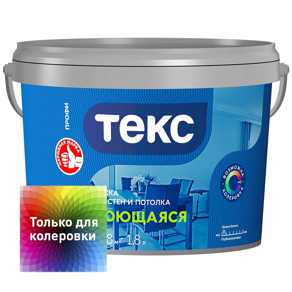 Краска для стен и потолков моющаяся Текс Профи прозрачная (база D) 18 л