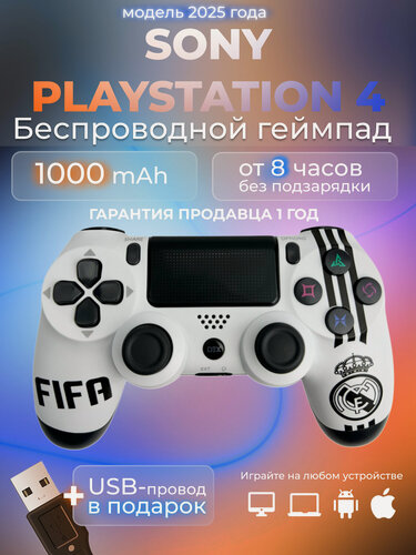 Изображение товара Геймпад для PlayStation 4, беспроводной джойстик DualShock 4 PS4 V2 для телефона и ПК, Bluetooth, Real Madrid белый