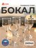 Бокал PASABAHCE тулип 44163 240мл 6шт 6х4 721009