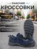 Кроссовки рабочие «Скорпион Спарта ПК» (43) спецобувь с поликарбо...