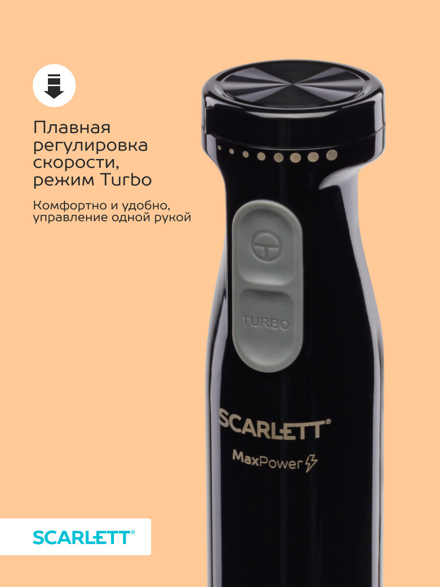 Погружной блендер Scarlett SC-HB42M47 с насадкой для пюре , 9 скоростей — фото 1