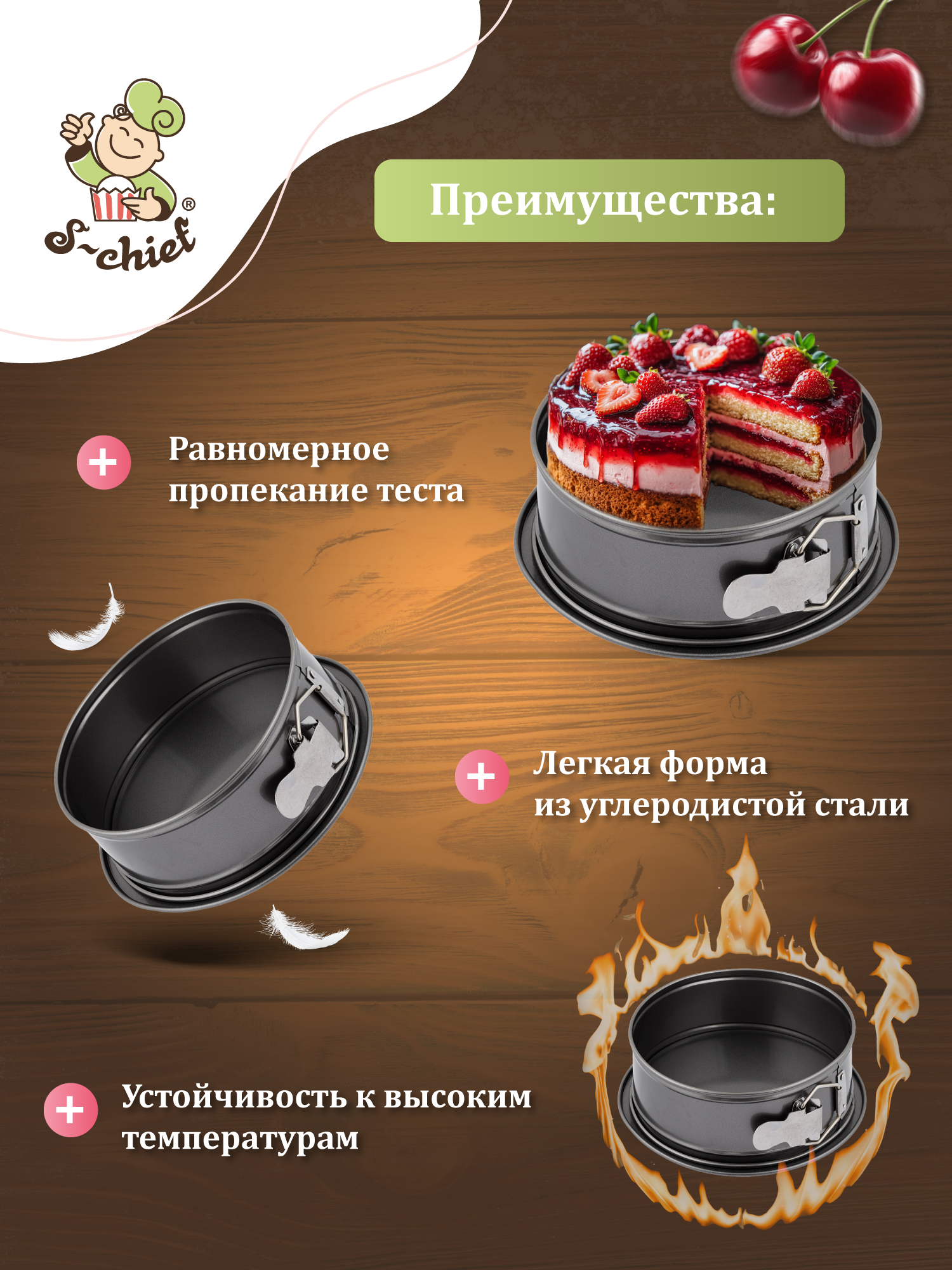 Металлическая форма для выпечки и десертов " S-CHIEF" FPC-0052 разъемная с увеличенным дном d 18 см серый — фото 1
