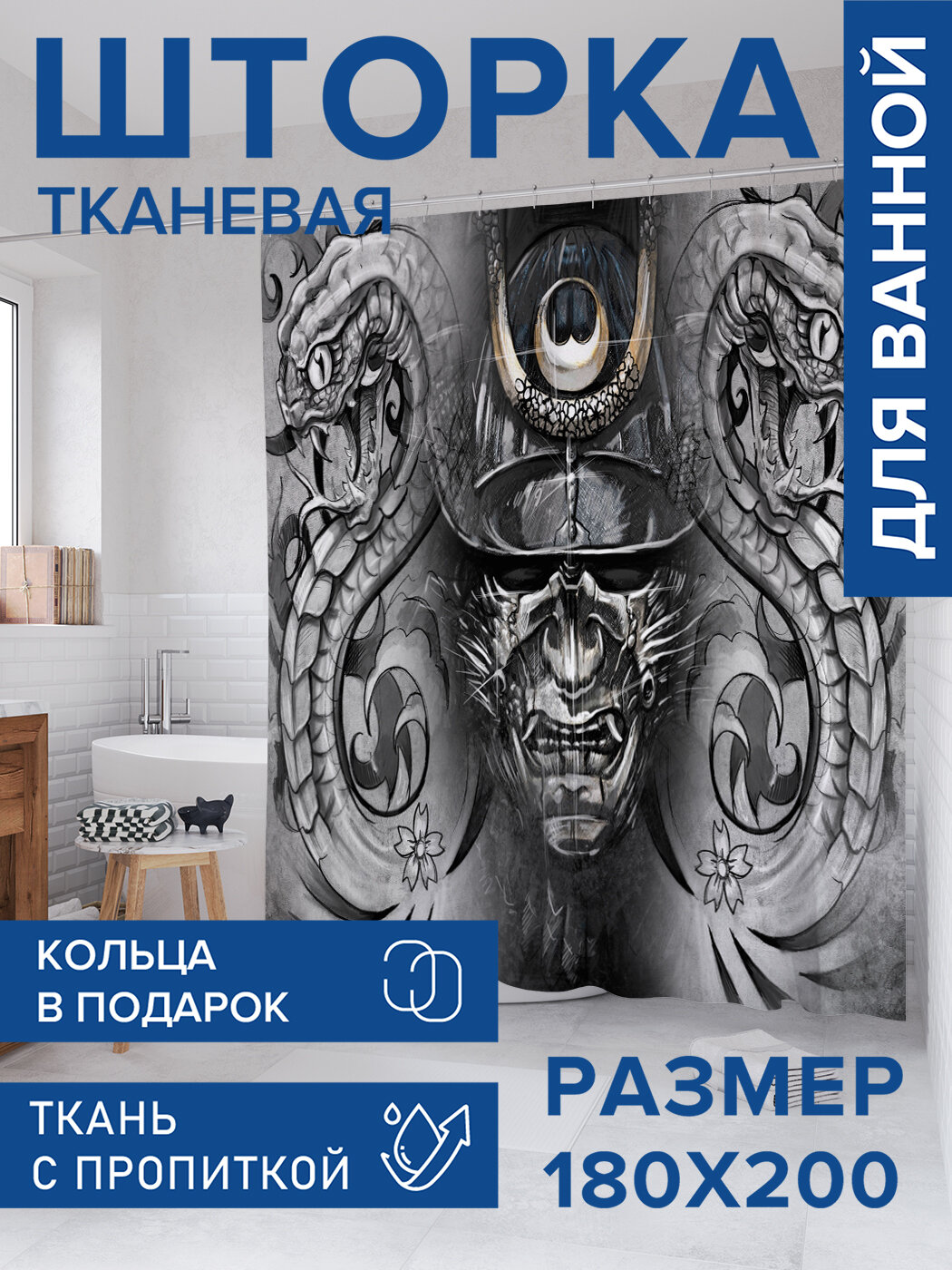 Штора в ванную тканевая с водоотталкивающей пропиткой / занавеска в душевую с рисунком 