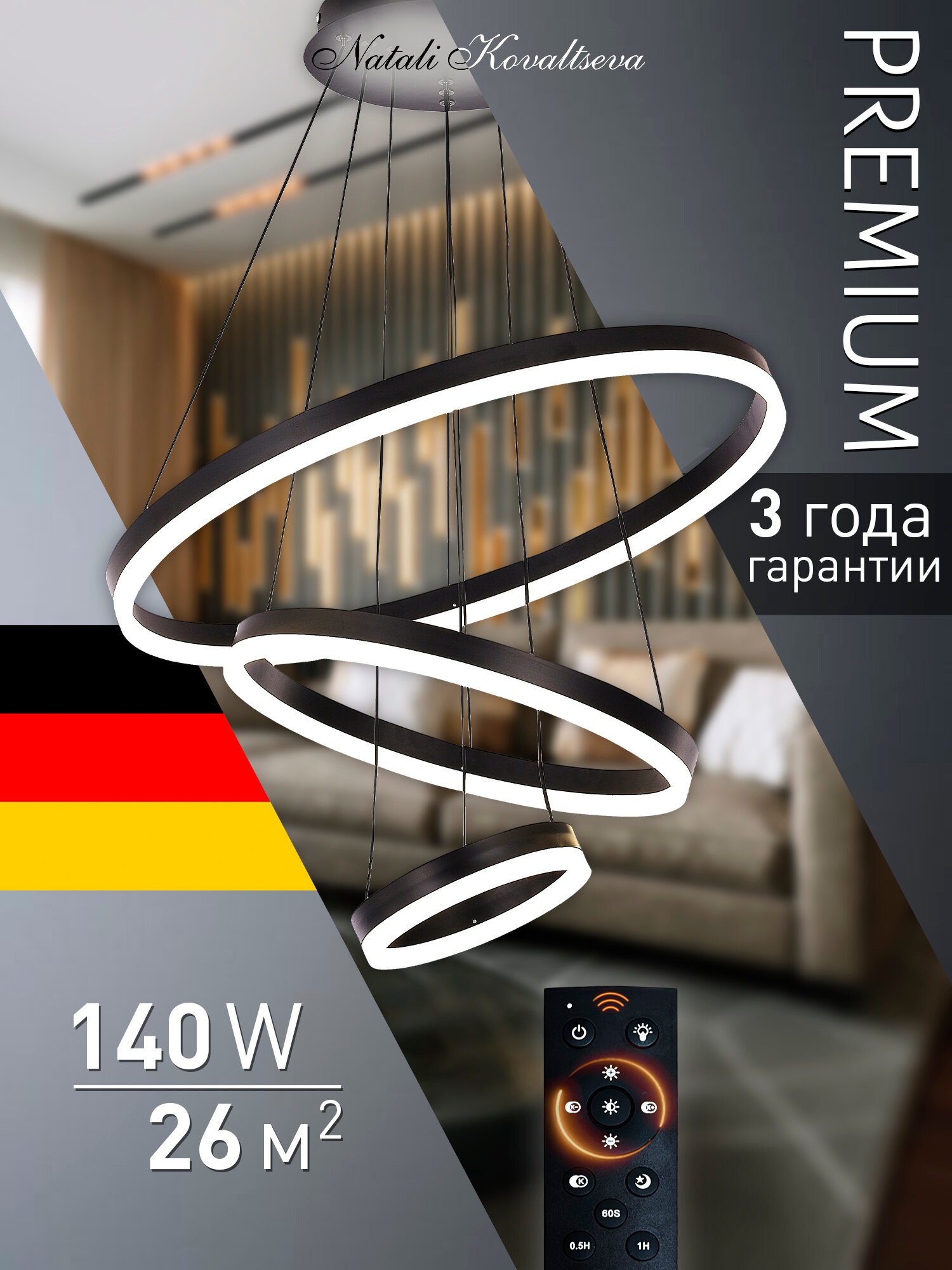Светодиодная люстра тройной нимб с пультом ДУ, моб. приложением 160W, чёрный, LED