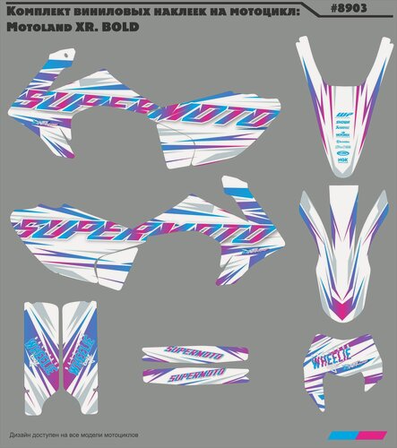 Изображение товара Наклейки на мотоцикл Motoland XR. BOLD графика
