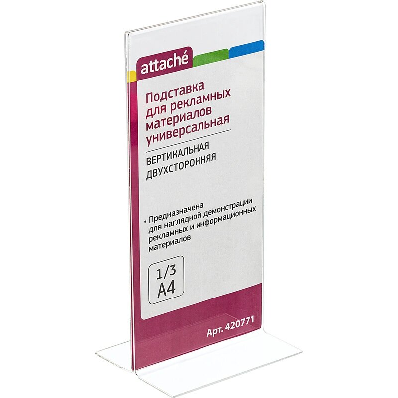 Подставка настольная Attache 100х210х70 вертикальн