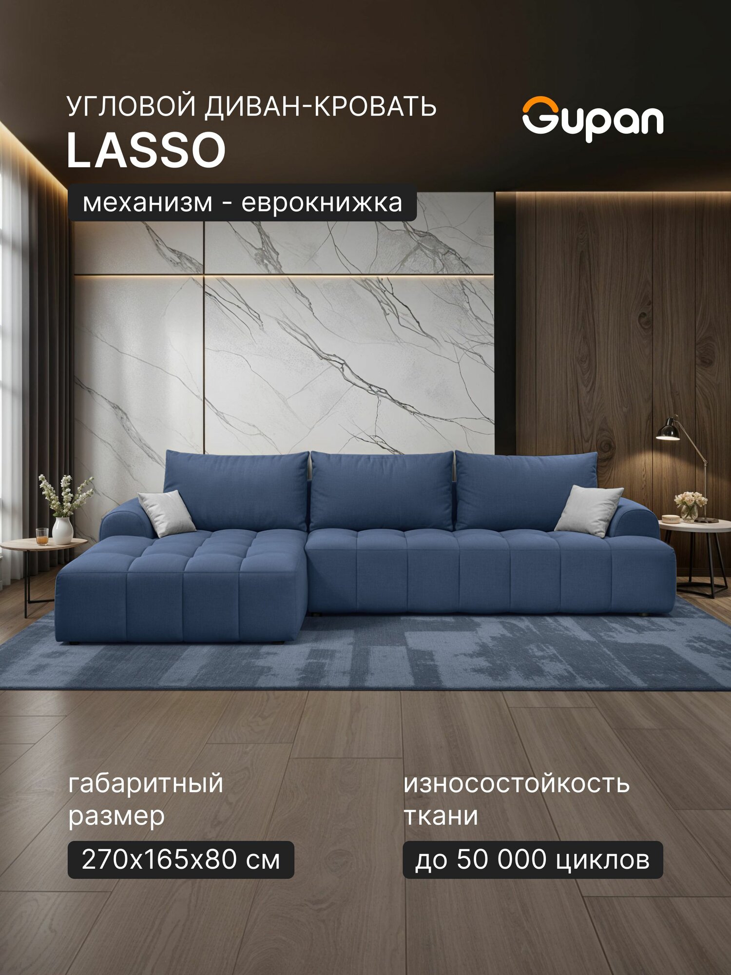 Диван угловой Gupan Lasso Велюр Amigo Navy, диван раскладной, механизм еврокнижка, беспружинный, с ящиком для белья, в гостиную, лофт